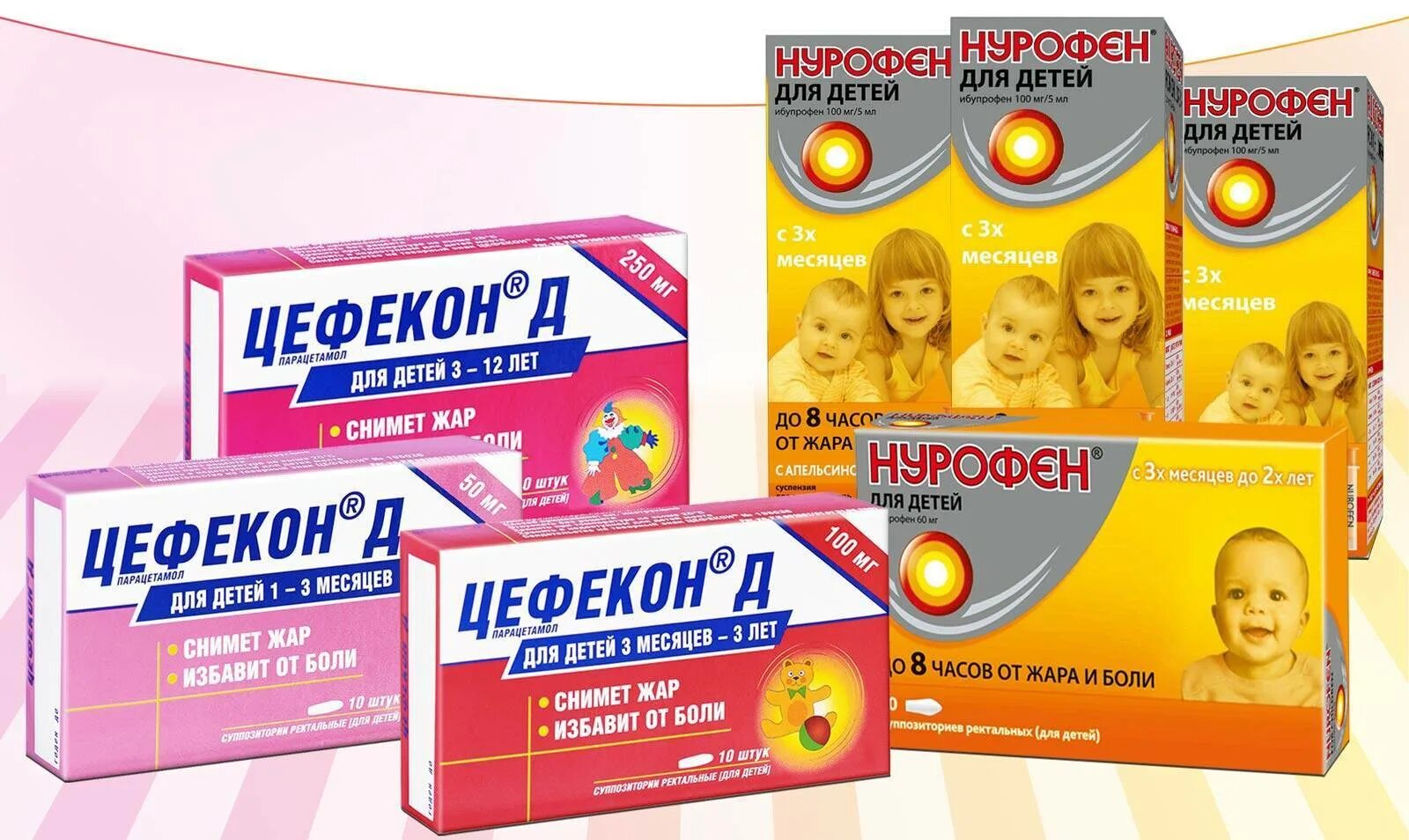Какие лекарства давать ребенку при температуре