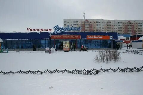 Товары лангепас