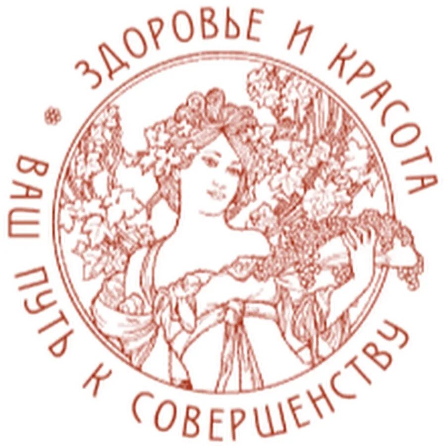 Символ красоты и здоровья. Центр красоты надпись. Красота и здоровье. Мир красоты и здоровья. Красота и здоровье логотип.