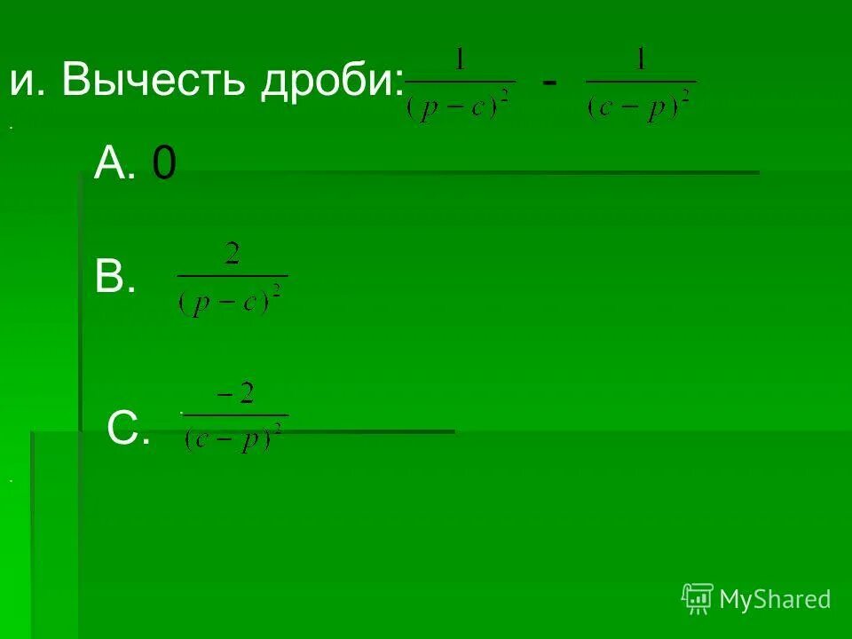 Какому выражению равно произведение 27 3n. 02 0. Какие выражения даны данному выражени. Какое из выражений равно степени. Укажите выражение равное степени 2 k-3.