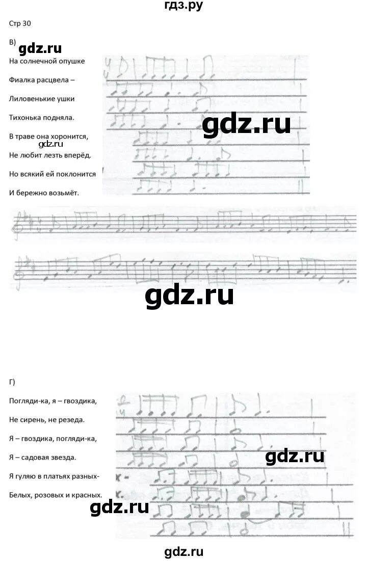 Сольфеджио рабочая тетрадь 3 класс решебник. Мажорные тональности 3 класс калинина ответы. Тетрадь по сольфеджио калинина 3. Г ф калинина сольфеджио 3 класс. Сольфеджио рабочая тетрадь 3 класс решебник.