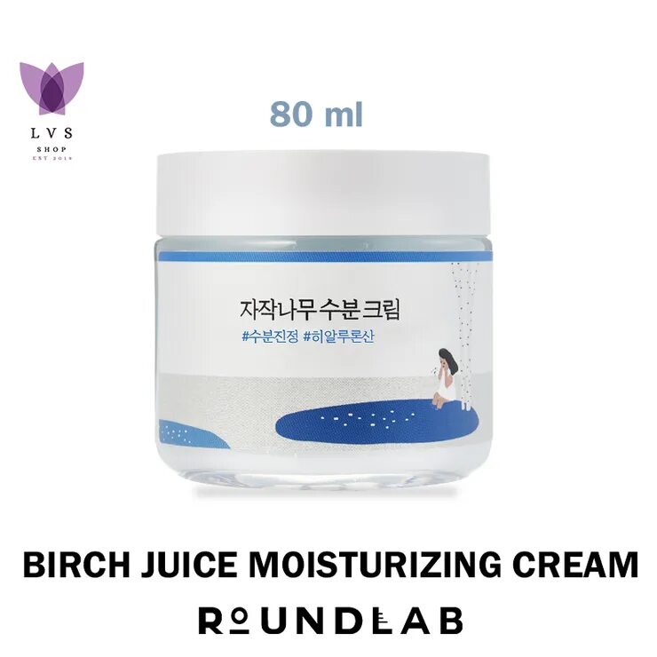 Roundlab. Round Lab Birch Juice. Round Lab Birch Juice Moisturizing Cream. Крем Round Lab Birch Juice. ROUNDLAB Birch Juice Moisturizing Sun Cream.