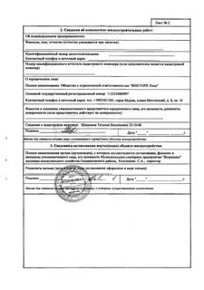 Доверенность реквизиты документа
