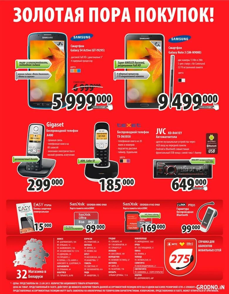 ремонт телефонов орша. ноутбуки 5 элемент могилев. телефоны орша. 5 элемент пинск. телефоны орша.