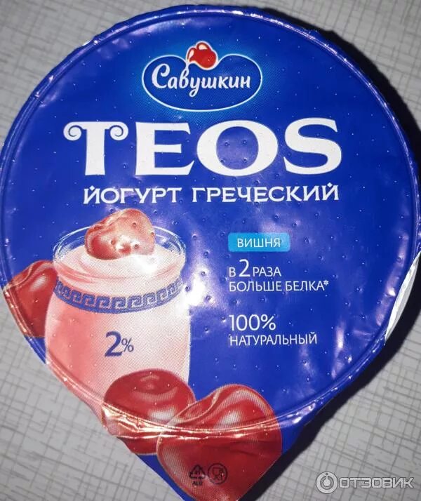Савушкин teos. Йогурт савушкин teos. савушкин йогурт греческий teos. греческий йогурт теос с вишней. йогурт теос 140.