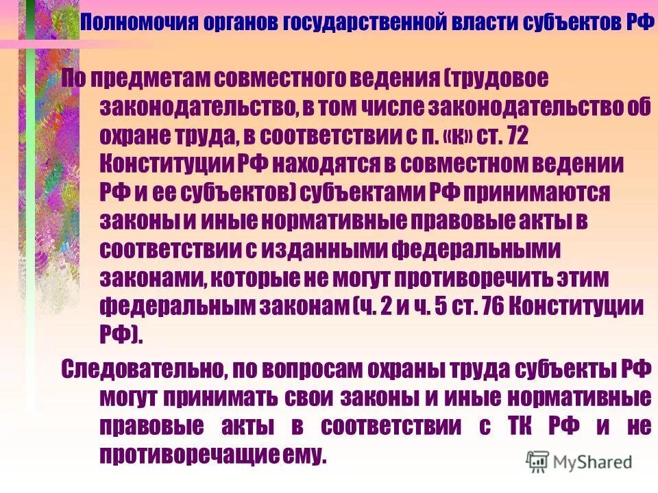 законодательство о предпринимательстве. записать закон больших чисел. примеры правовых обычаев в рф. правила трудовой дисциплины на предприятии. юридический обычай пример.