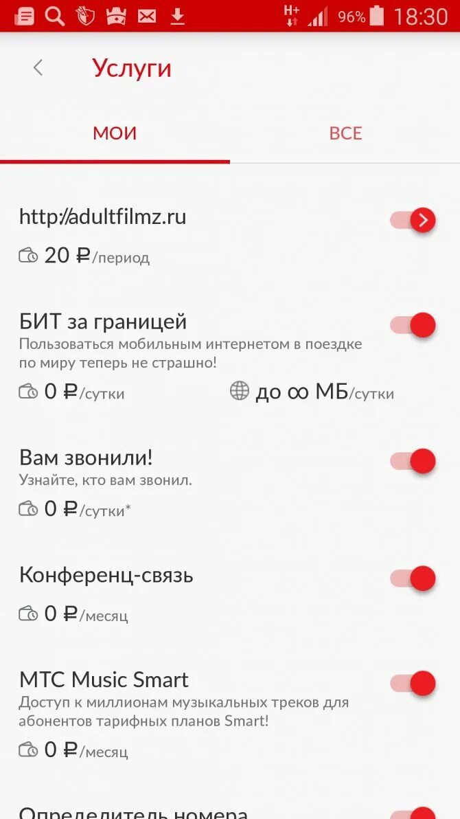 Услуги МТС. Платные услуги МТС. Отключение услуг МТС. Платные услуги оператора МТС. Номер платных услуг мтс