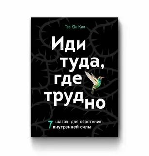 Пошла книга