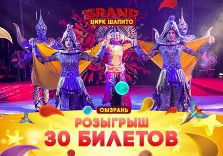 Цирк пенза коллаж