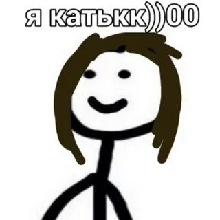 Катя катя катерина нарисована картина