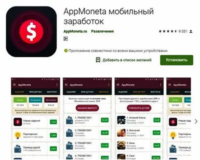 Приложения заработок денег с вложениями