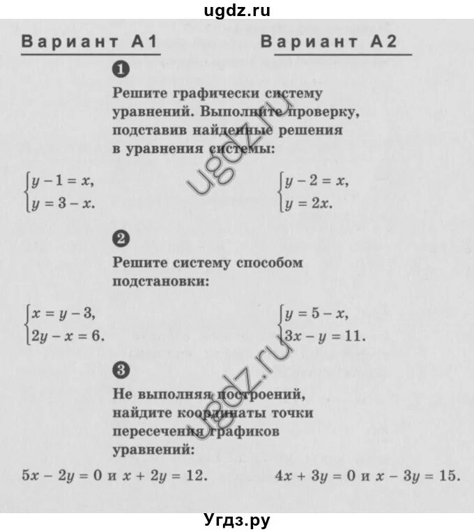 Самостоятельная работа по теме химические уравнения вариант. Уравнения реакций 8 класс. Химические уравнения 8 класс. Уравнения по химии задания. Уравнения химических реакций 8 класс.