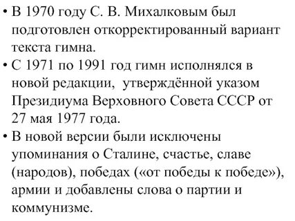 1970 словами