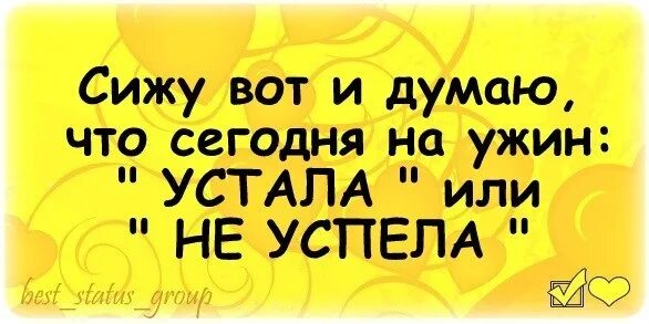 Неуспев или не успев как