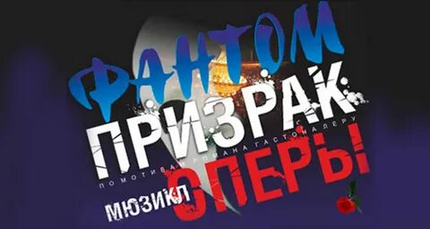 Мюзикл в питере афиша