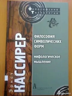 Философия э