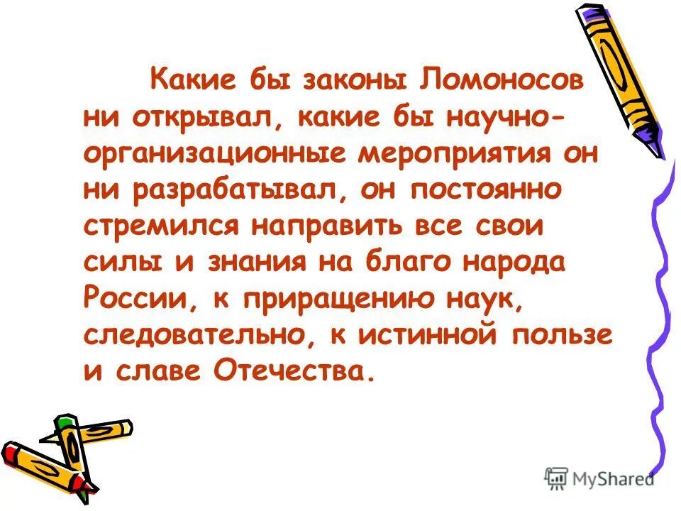 Эссе всегда пишется на тему высказывания. Нет преступления без наказания. Счастье это не цель а метод. Нет такого закона который бы удовлетворял всех эссе примеры. Тит ливий.