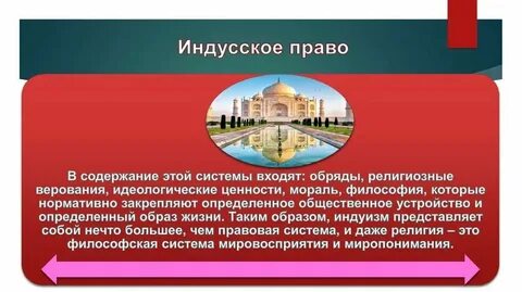 Традиционная правовая система страны