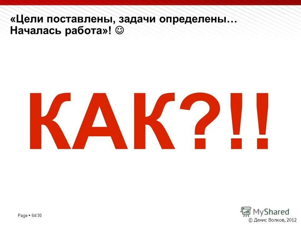 Начинается как пишется. Как правильно пишется начало или начала. Начало ударение в слове. Ударение в слове начали. Начало ударение глагол.