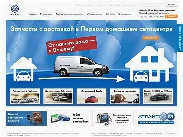 Поиск сайты минска