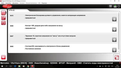 Мерседес вито ошибка