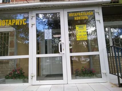 Нотариусы пермь адреса телефоны