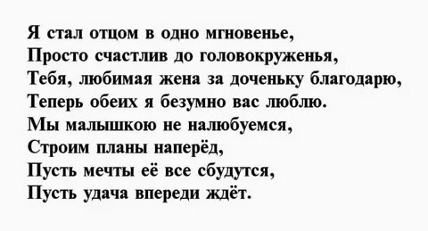 Любимая жена дочь