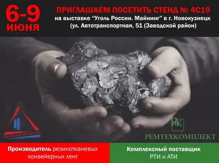 Уголь 2017