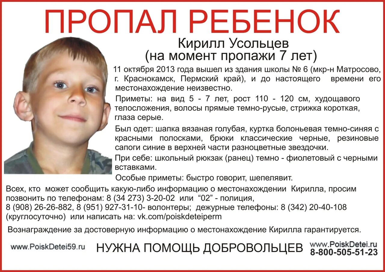Если ребенку нету 3 лет