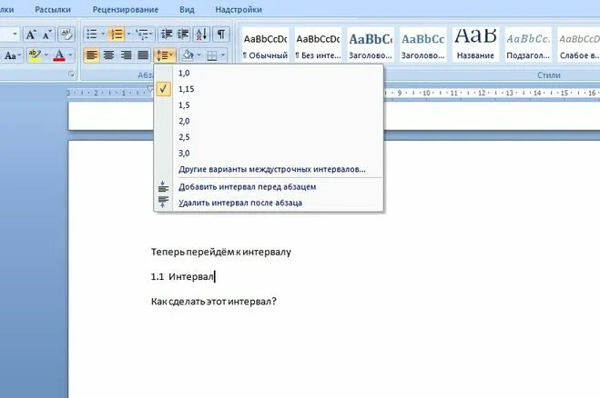 Как сделать междустрочный интервал 1.5 в ворде. Полуторный межстрочный интервал в ворде. полуторный интервал между строками. интервалы. полуторный интервал.. полуторный размер междустрочного интервала.