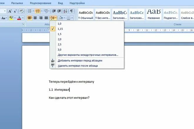 Интервал строки 1.5 строки в ворде. Полуторный межстрочный интервал в Ворде. Межстрочный интервал Word полуторный. Как поставить межстрочный интервал полуторный. Междустрочный интервал полуторный в Ворде.
