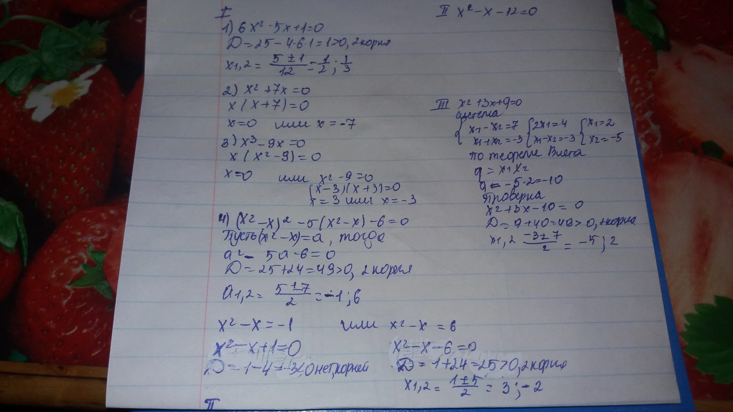 4 x 6 0.5. X2-5x+6 0. (X-5)^2. X 2 5x 6 0 решение. 5(X-6)=2.