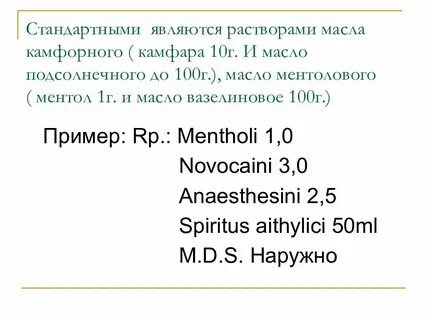 Условные названия стандартных растворов