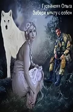 Забери книжку