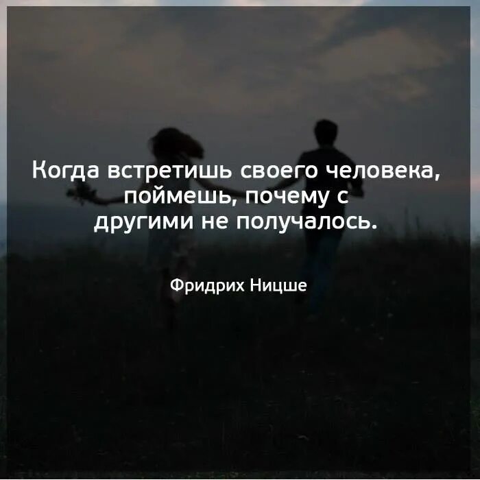 Человек живет когда любит