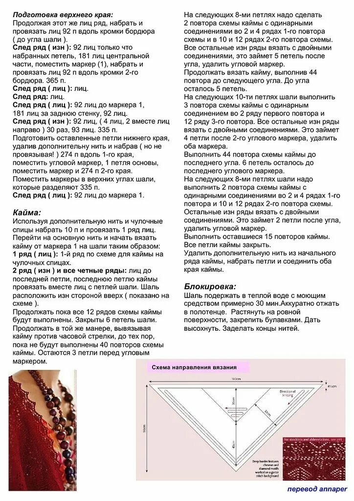 Датские шали схемы вязания. Датские шали схемы и описание. Вязание спицами датская шаль. Датская шаль спицами схема и описание. Треугольная шаль спицами.