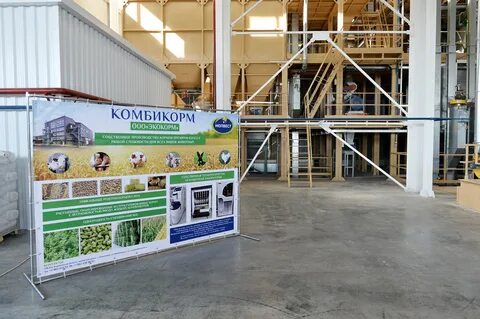 Экокорм