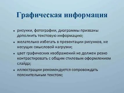 Принципы оформления