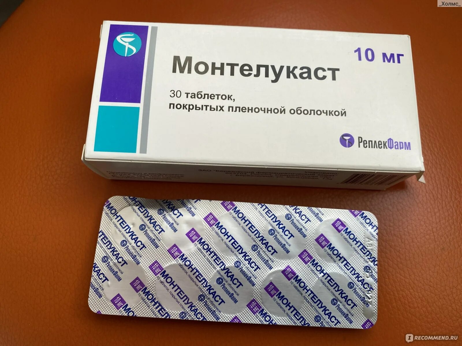 Монтелукаст 5 отзывы. Монтелукаст Реплекфарм. Монтелукаст таблетки. Монтелукаст монтелар. Лекарство от астмы монтелукаст.