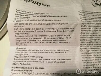 Можно дышать пульмикортом при сухом кашле