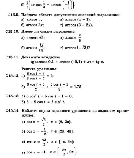 Алгоритмы математика 11 класс. Алгоритмы в математике 10 класс. Алгоритмы Алгебра 11 класс. Решение алгоритмов по математике 10 класс. Аттестация по математике 11 класс