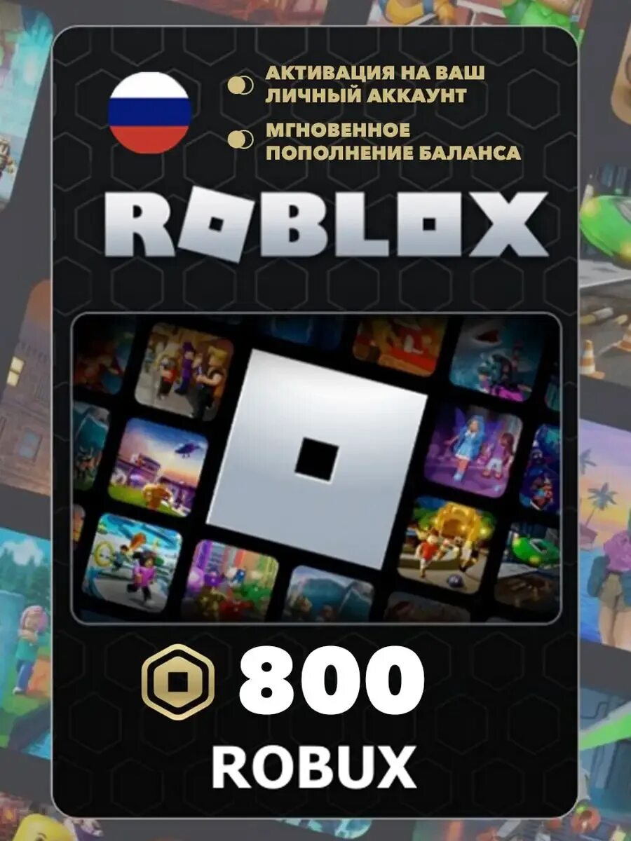 Игровая валюта roblox. Робуксы. Игровая валюта roblox. Игровая валюта roblox. Робуксы 100.