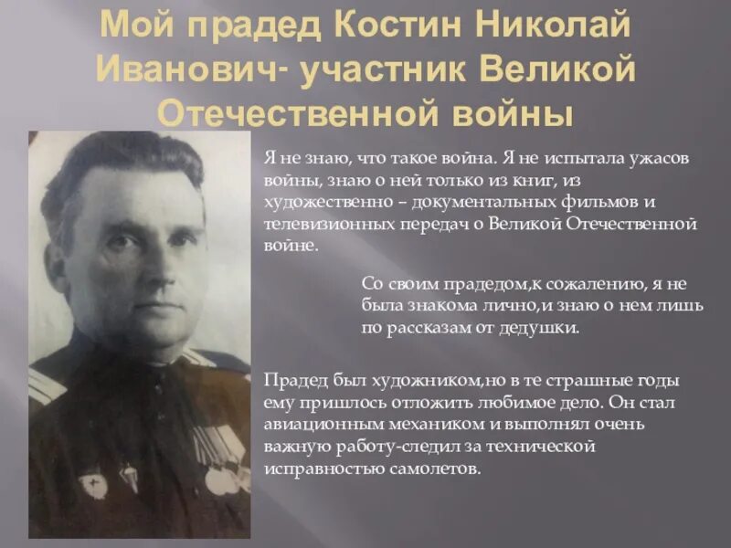 Сайт информация об участниках войн