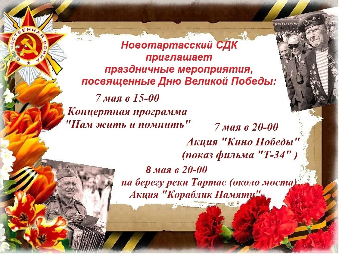 Асадова день победы. Асадов день Победы. Бессмертный полк в библиотеке.