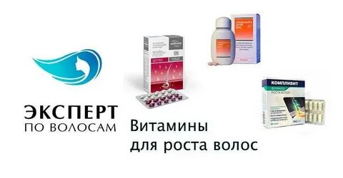 Форум лучшие витамины от выпадения волос