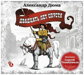 Аудиокнига обложка