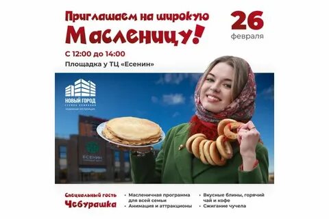Масленица 2025 года какого числа будет