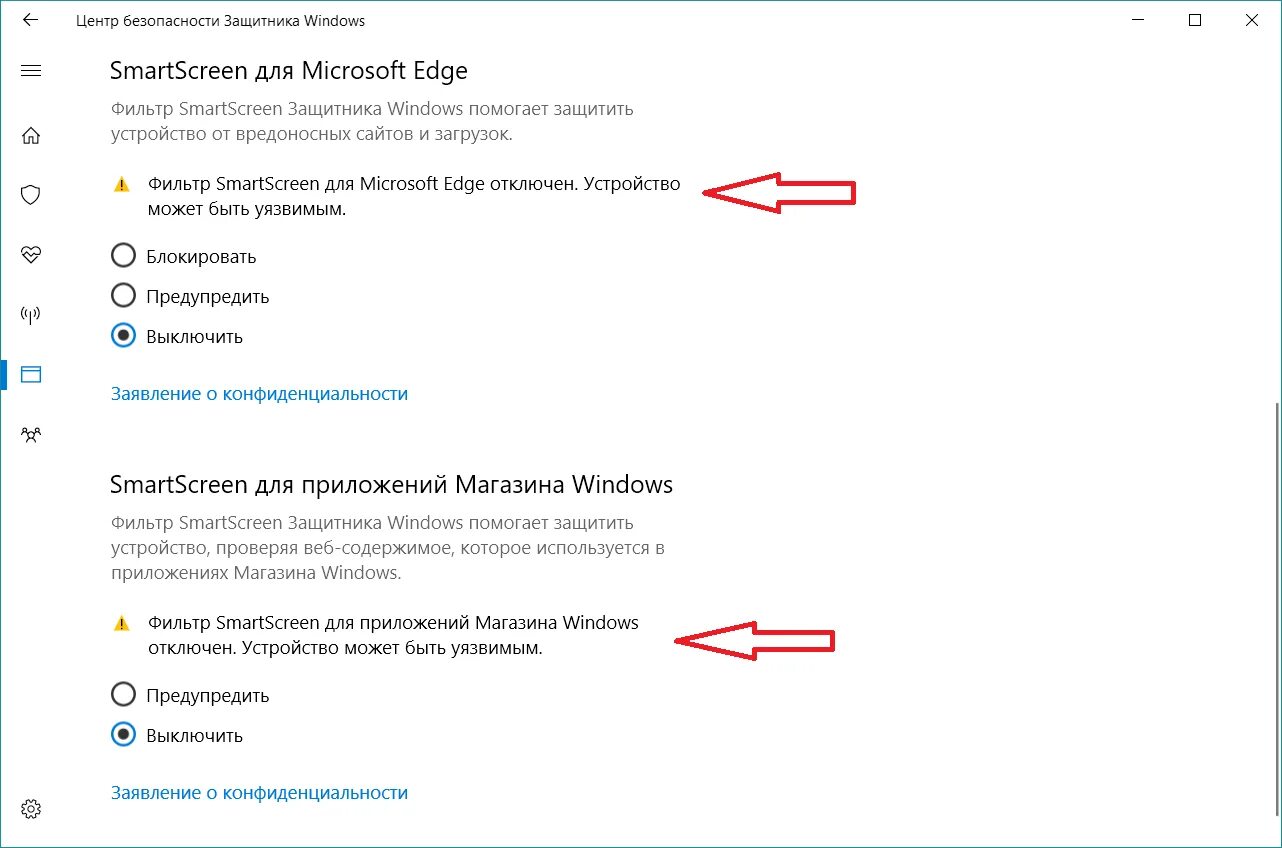 Фильтр windows smartscreen. Фильтр смарт скрин. Отключить SMARTSCREEN. Смарт скрин отключить. SMARTSCREEN как отключить Windows 10.