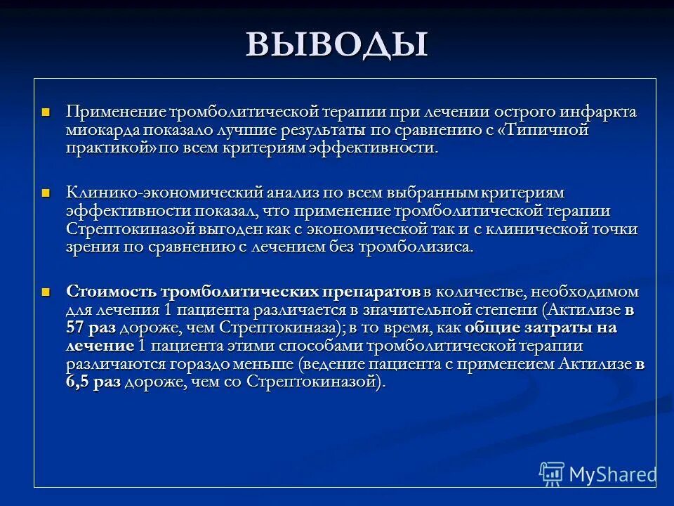 бортезомиб химиотерапия. использование иммунобиологических препаратов. требования к лаборантской по биологии. выводы по использованной литературе в исследовании. индивидуальное использование.