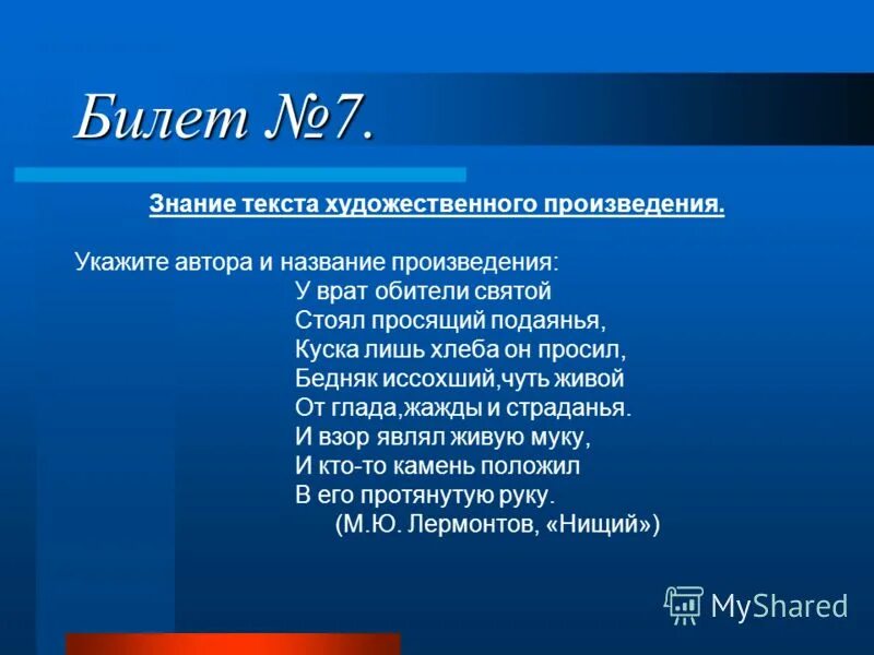 Укажите произведения. Определите название произведения и его автора . Укажите. Условия игры тухэриг. Укажите автора и название произведения. (Баллов: 2). Иссохшему 7 класс текст.